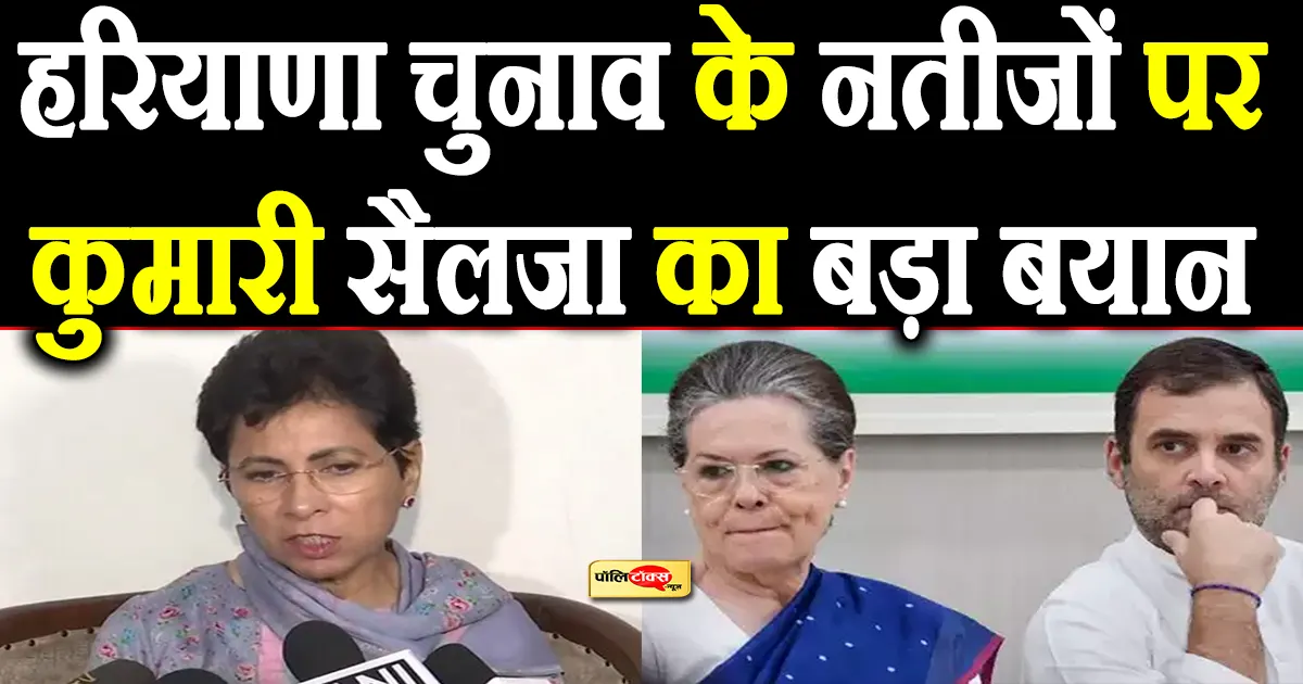 kumari selja big statement