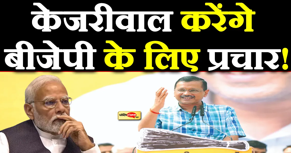kejriwal on modi