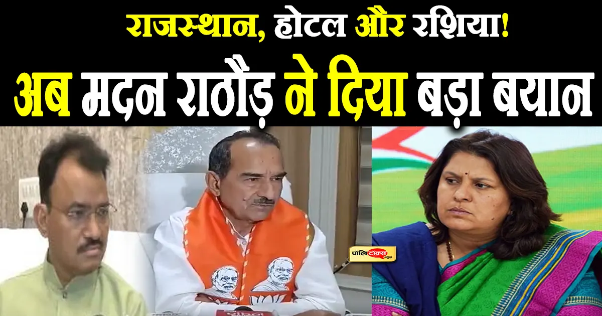 madan rathore big statement