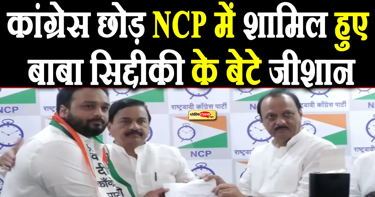 maharashtra congress