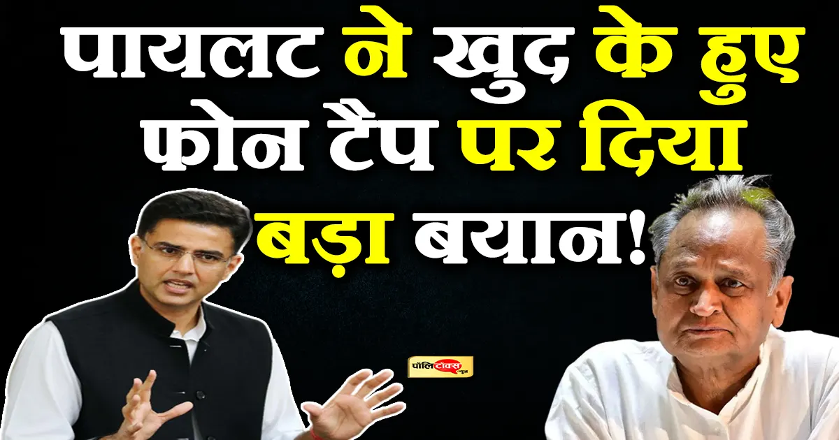 sachin pilot big statement