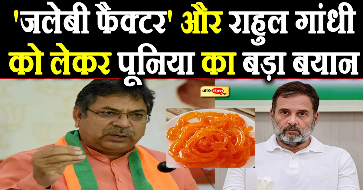 satish poonia on rahul gandhi