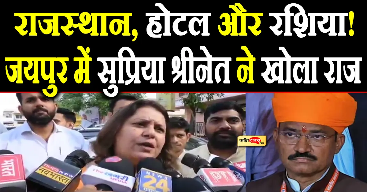 Supriya Shrinate big statement