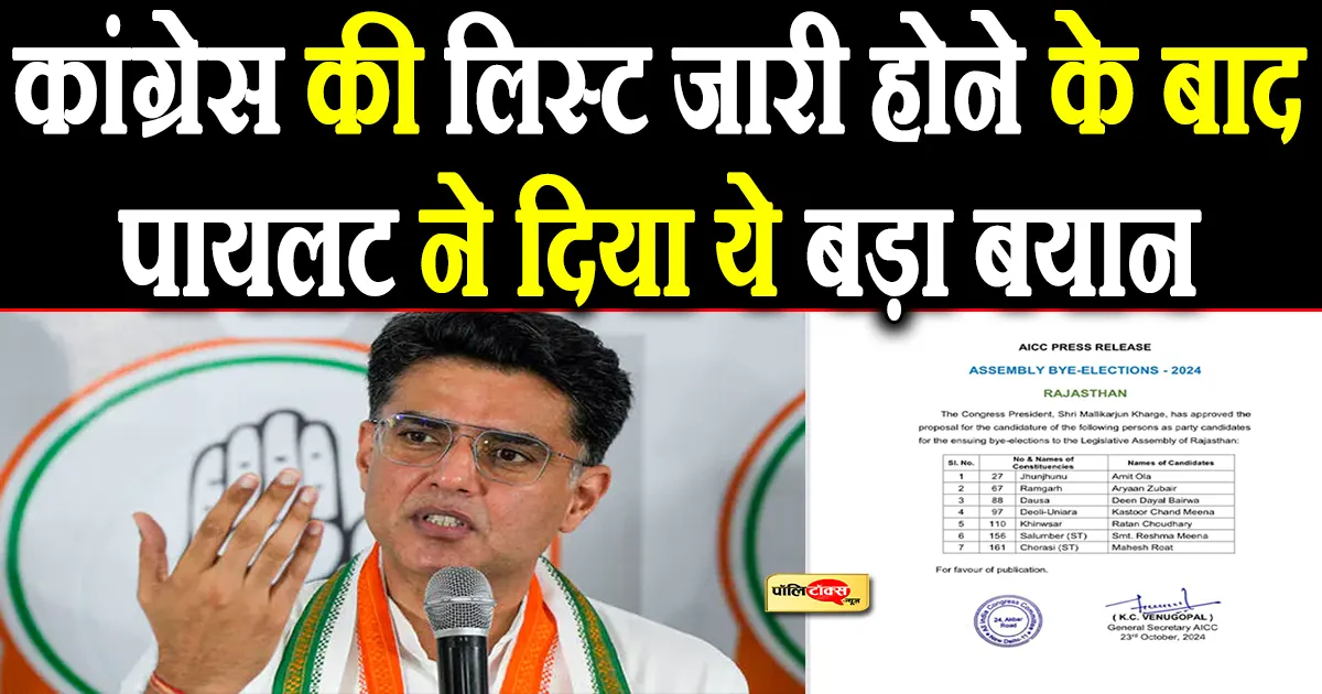 sachin pilot