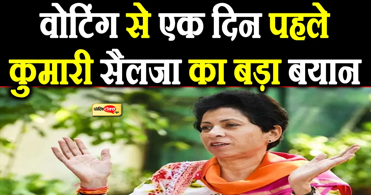 kumari selja big statement