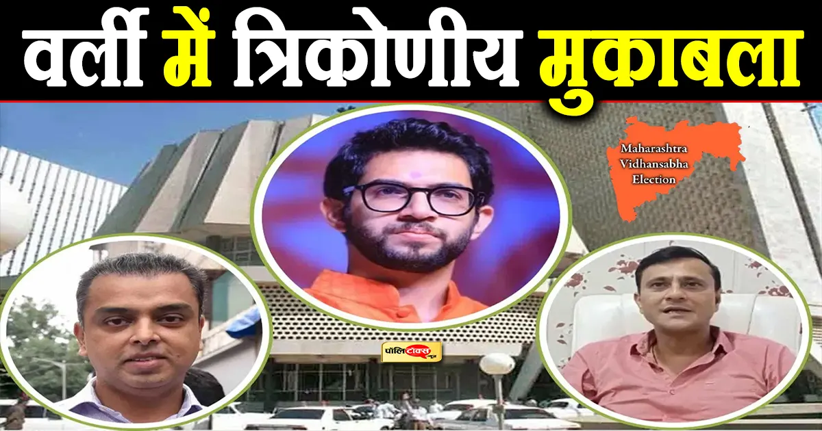 maharashtra vidhansabha election