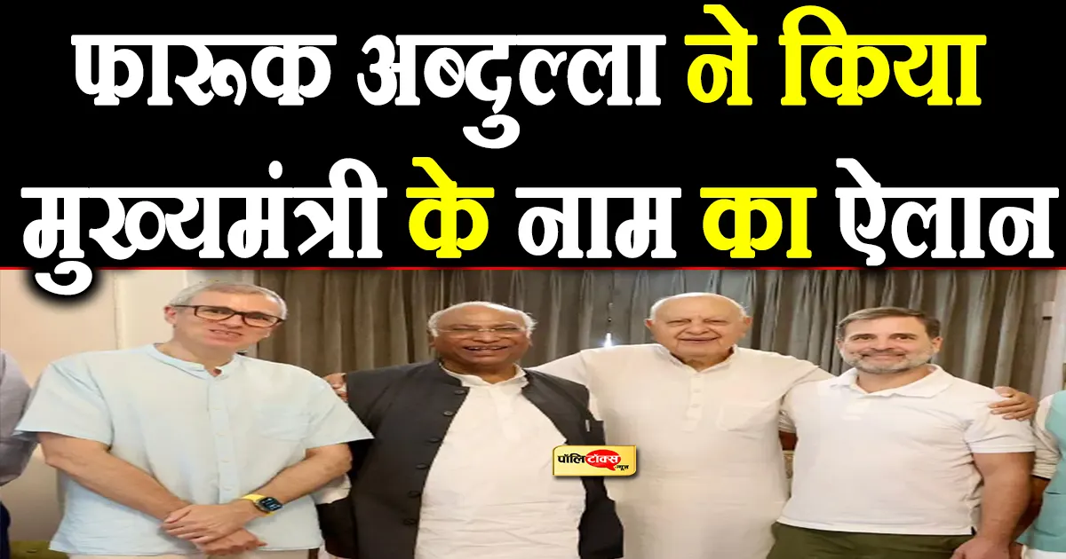 jammu kashmir election