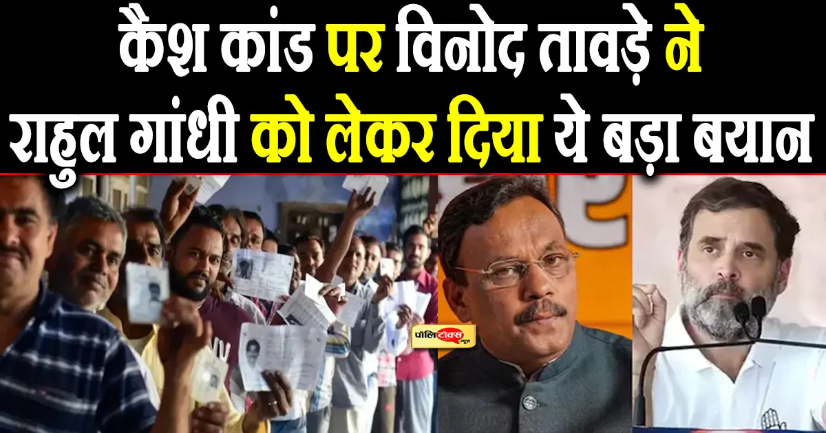 maharashtra election