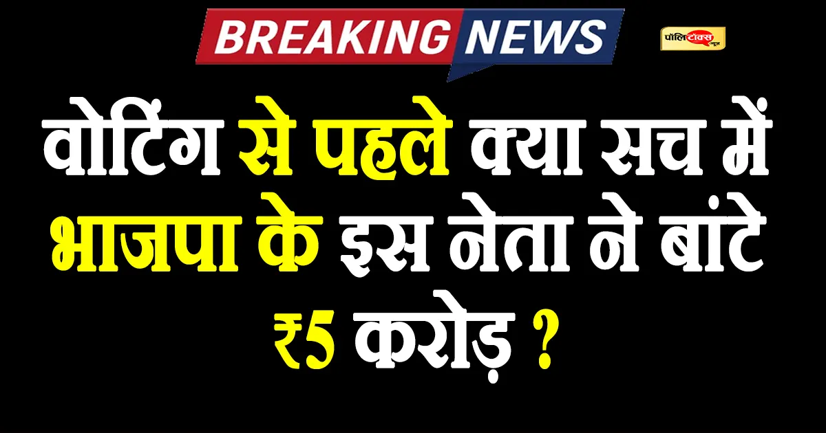 maharashtra politics