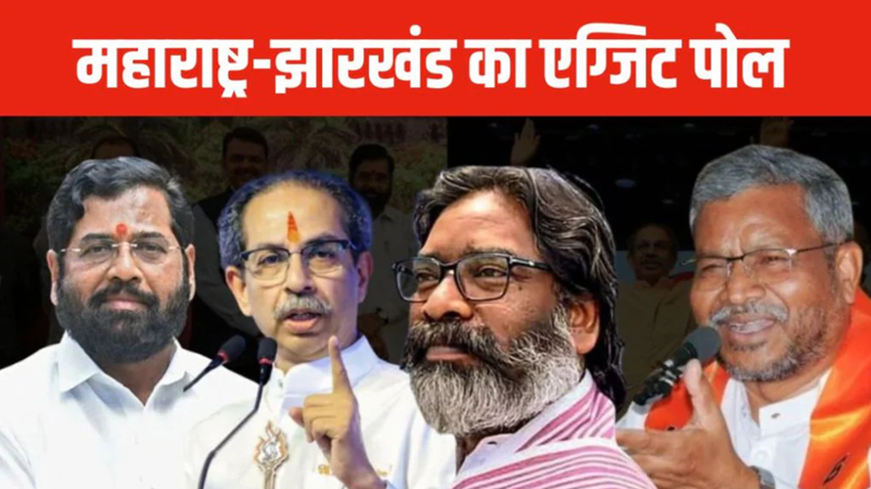 maharahstra and jharkhand exit poll