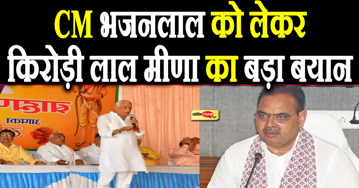 kirodi lal meena big statement