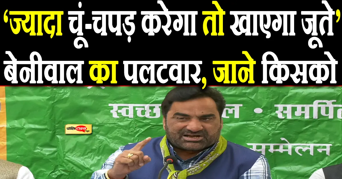 hanuman beniwal big statement