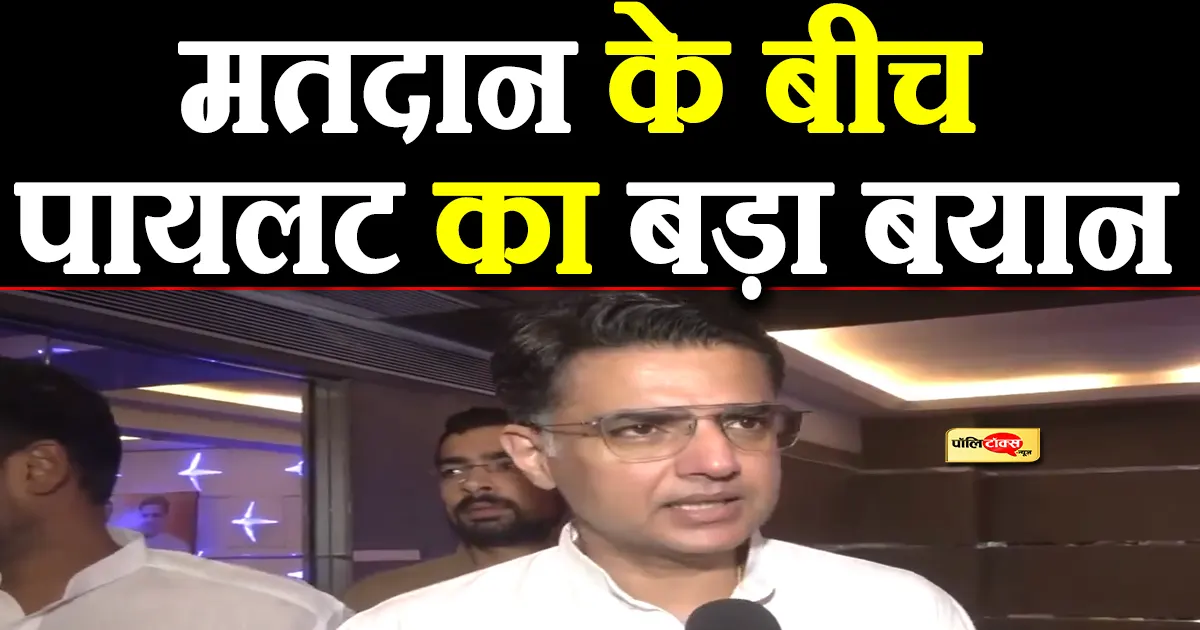 sachin pilot big statement