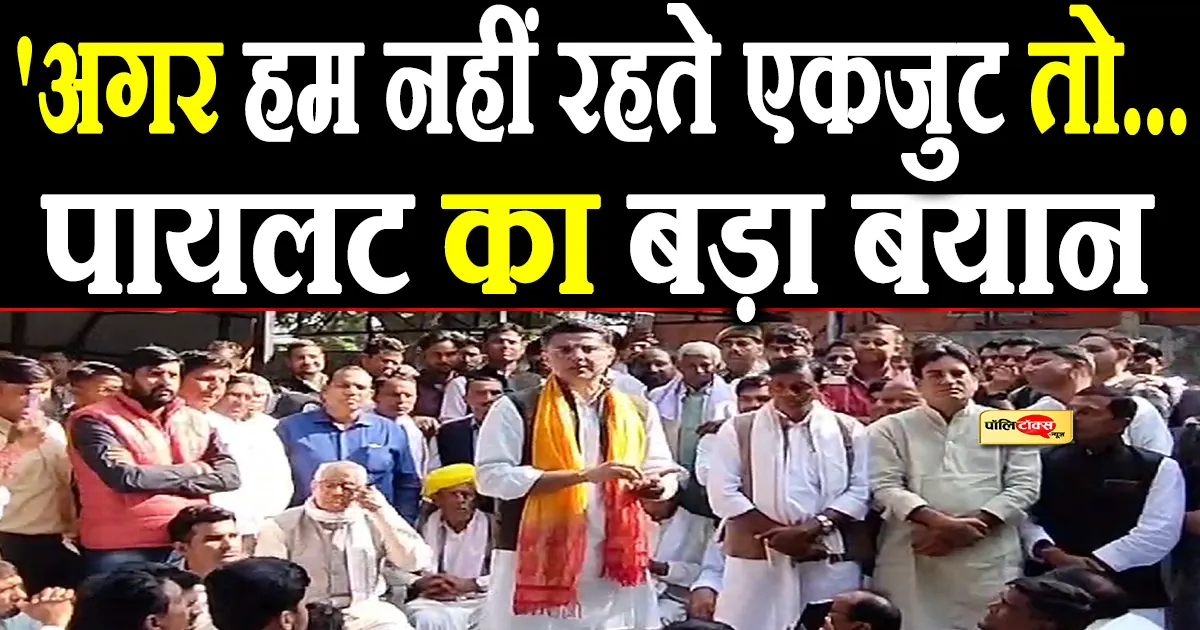 sachin pilot big statement