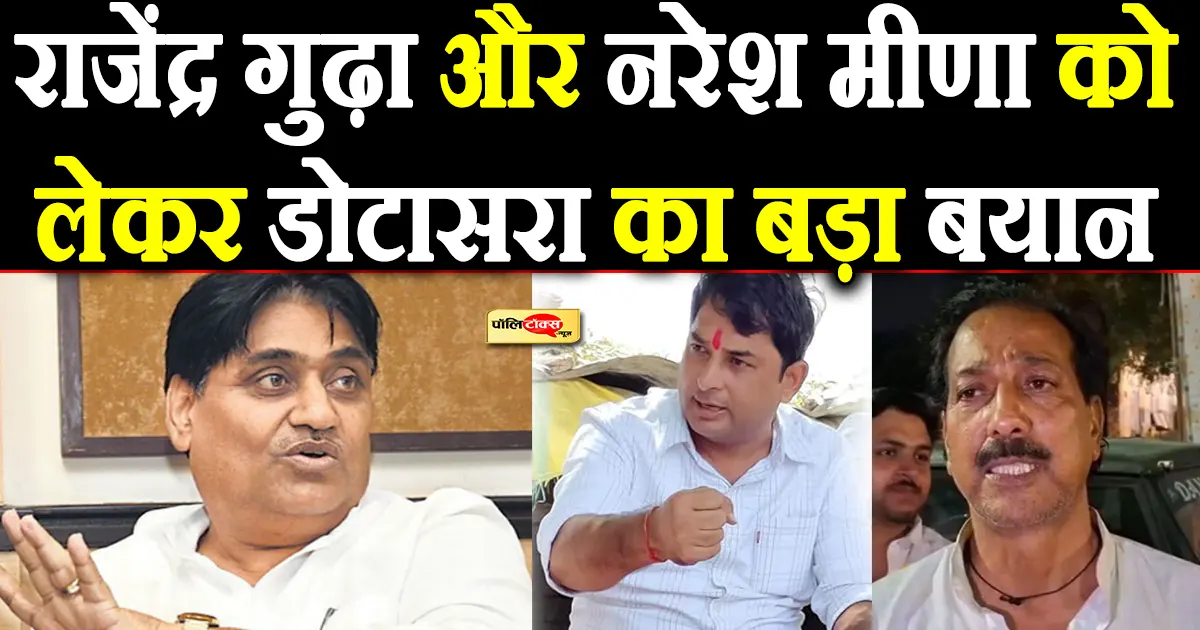 govind singh dotasara on naresh meena