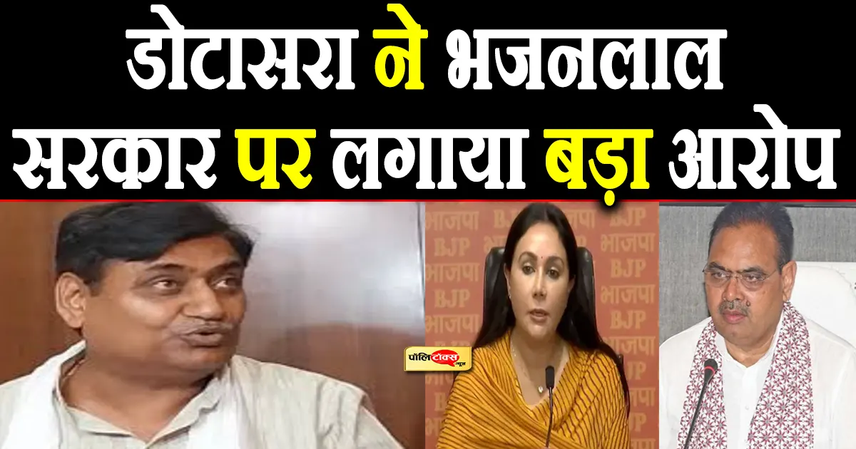 govind singh dotasara