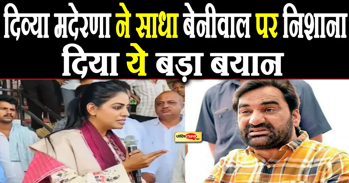 divya maderna on hanuman beniwal