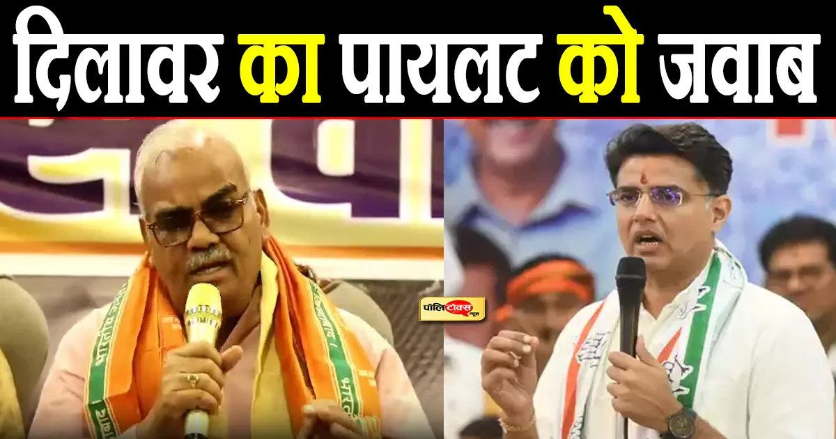 madan dilawar on sachin pilot