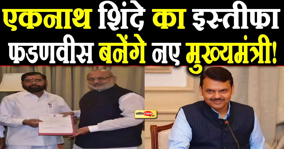 maharashtra politics