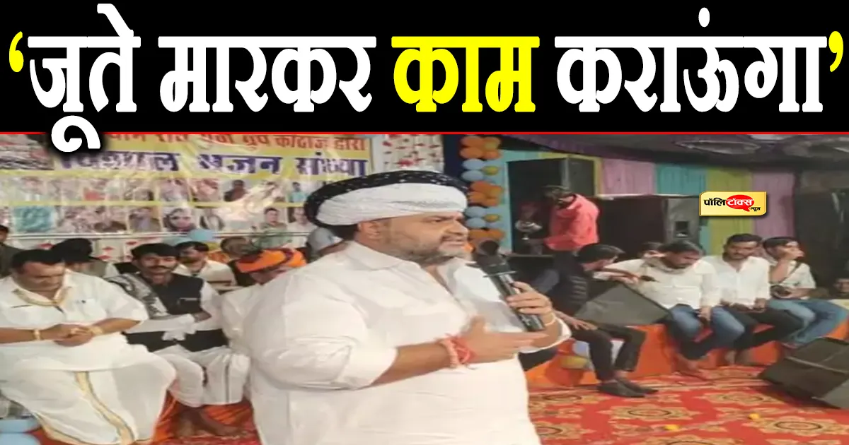 Dheeraj Gurjar's threat to government employees