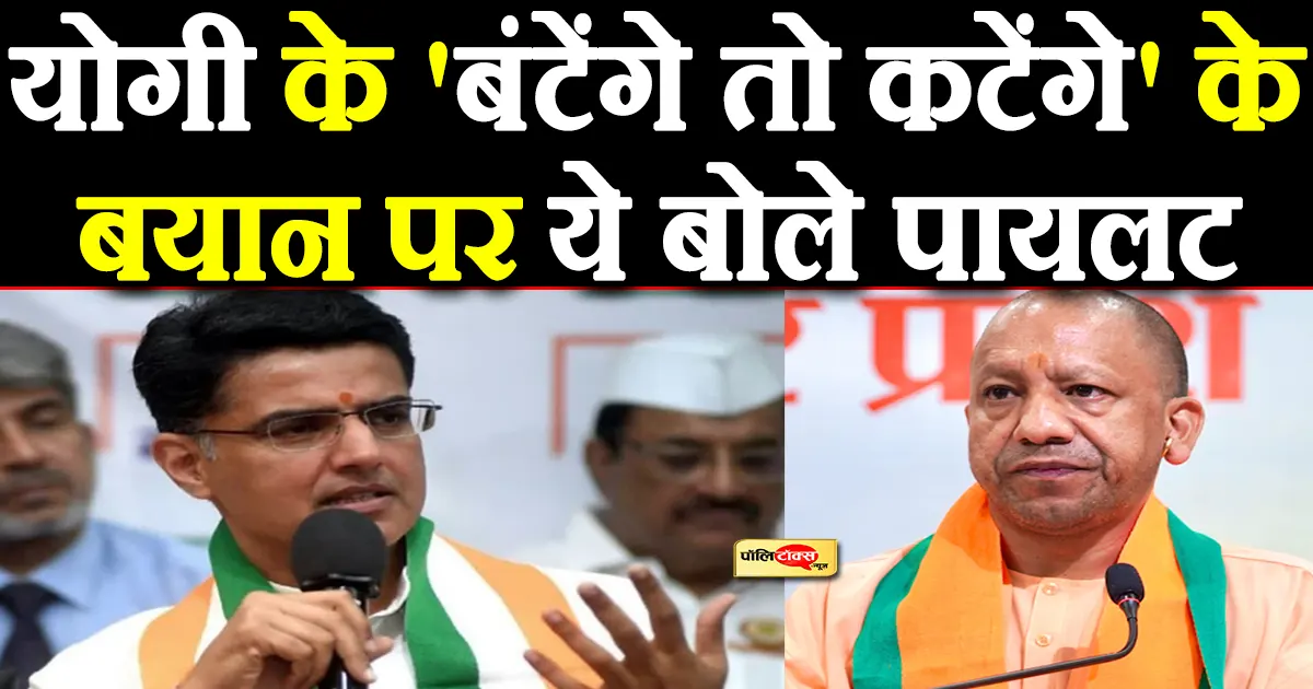 sachin pilot big statement