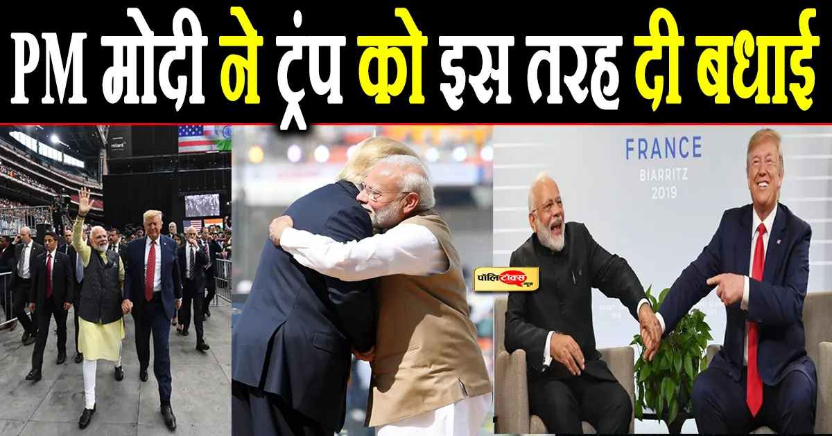 modi on trump