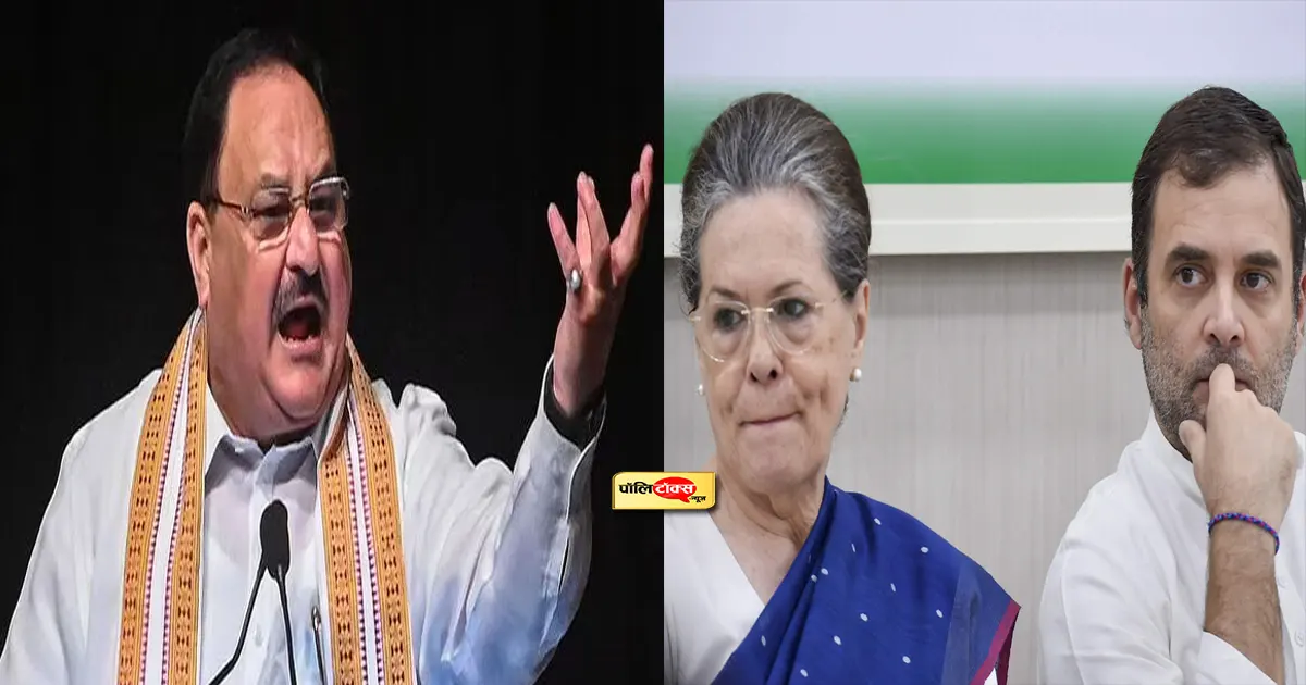 JP nadda on rahul gandhi