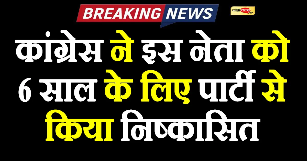 maharashtra congress