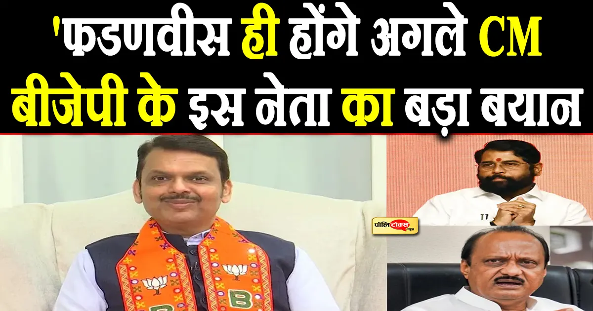 maharashtra politics