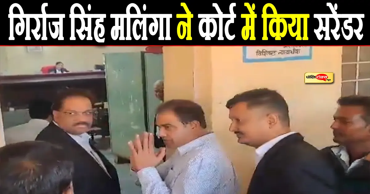 Girraj Singh Malinga