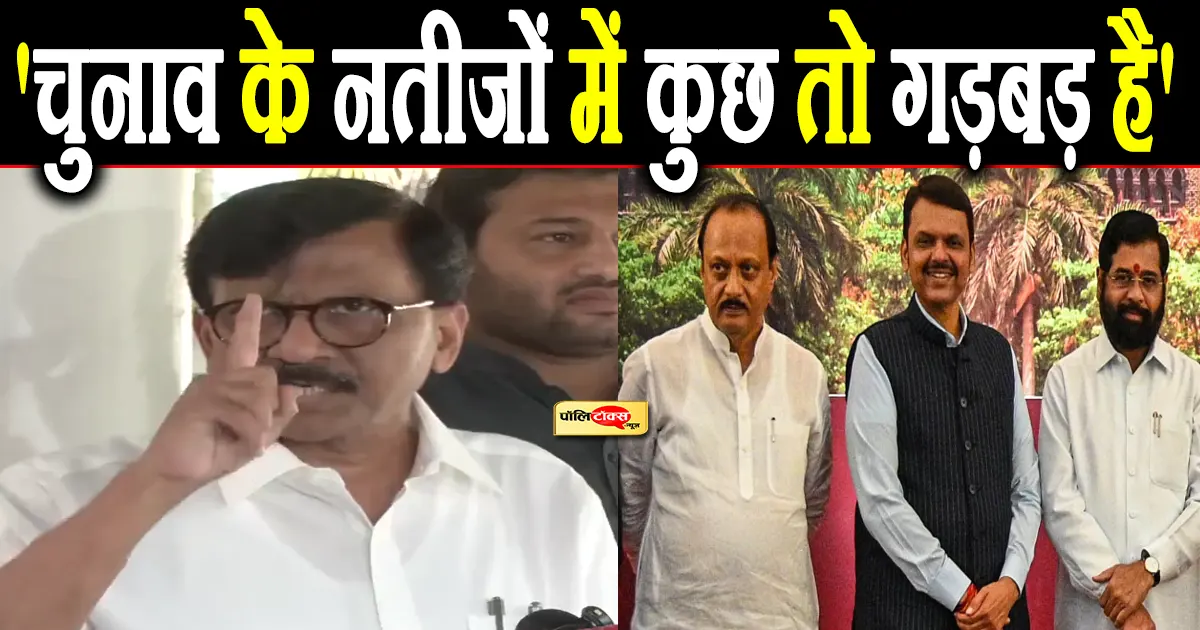 sanjay raut big statement