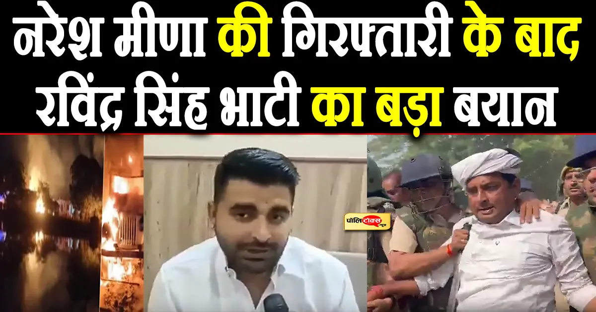 ravindra singh bhati big statement