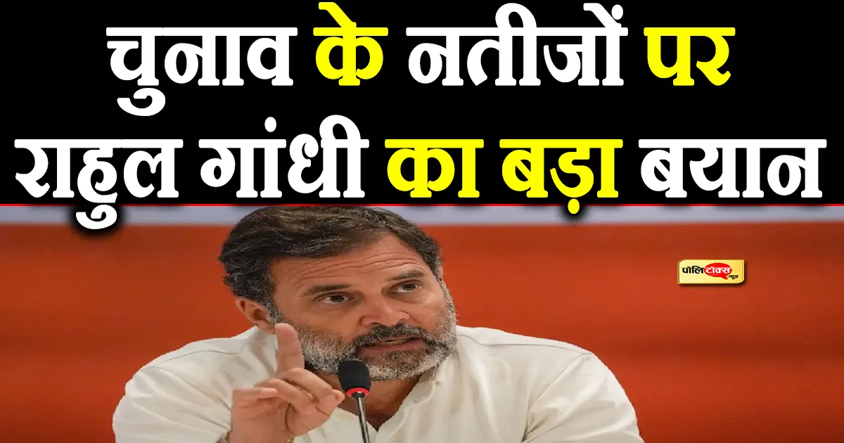 rahul gandhi big statement
