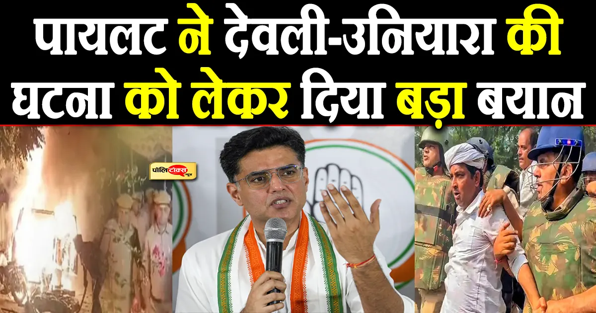 Pilot gave a big statement