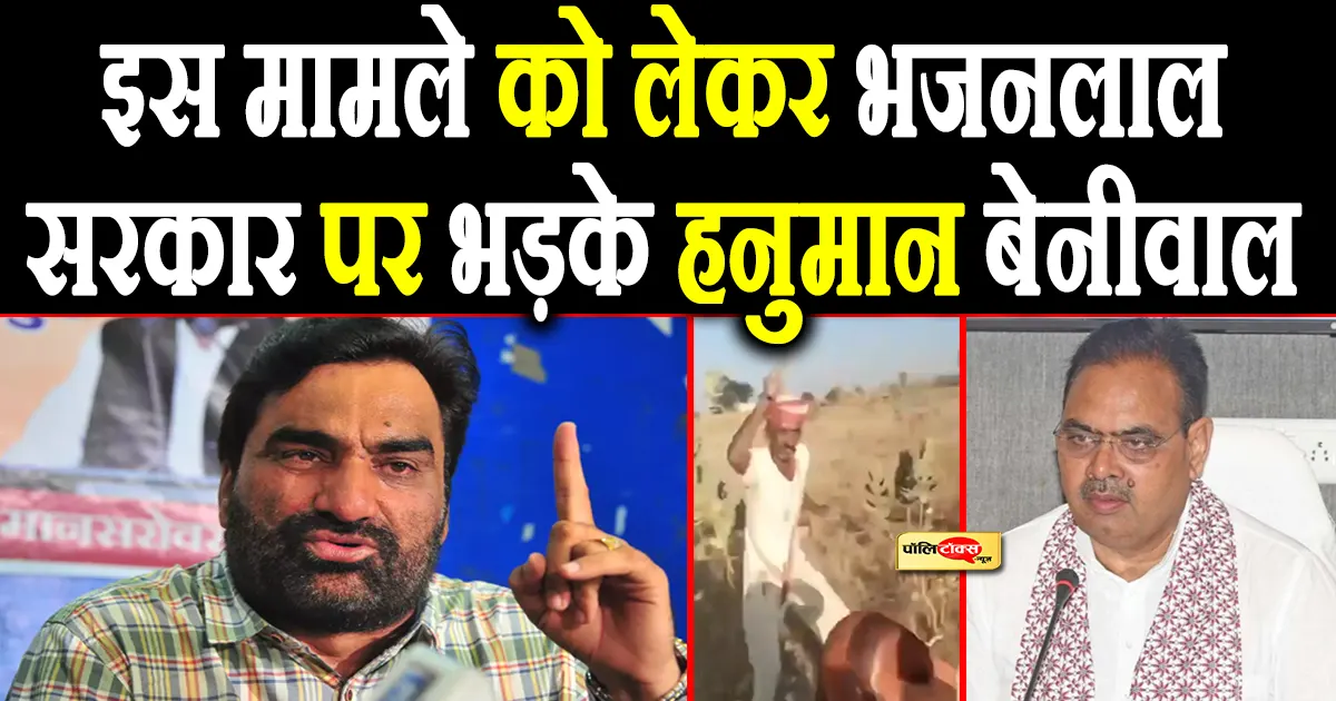 hanuman beniwal big statement