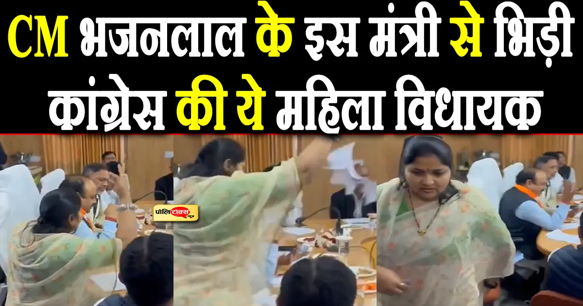 MLA Indira Meena angry at minister Hiralal Nagar