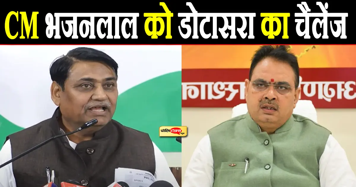 govind singh dotasara on bhajanlal sharma