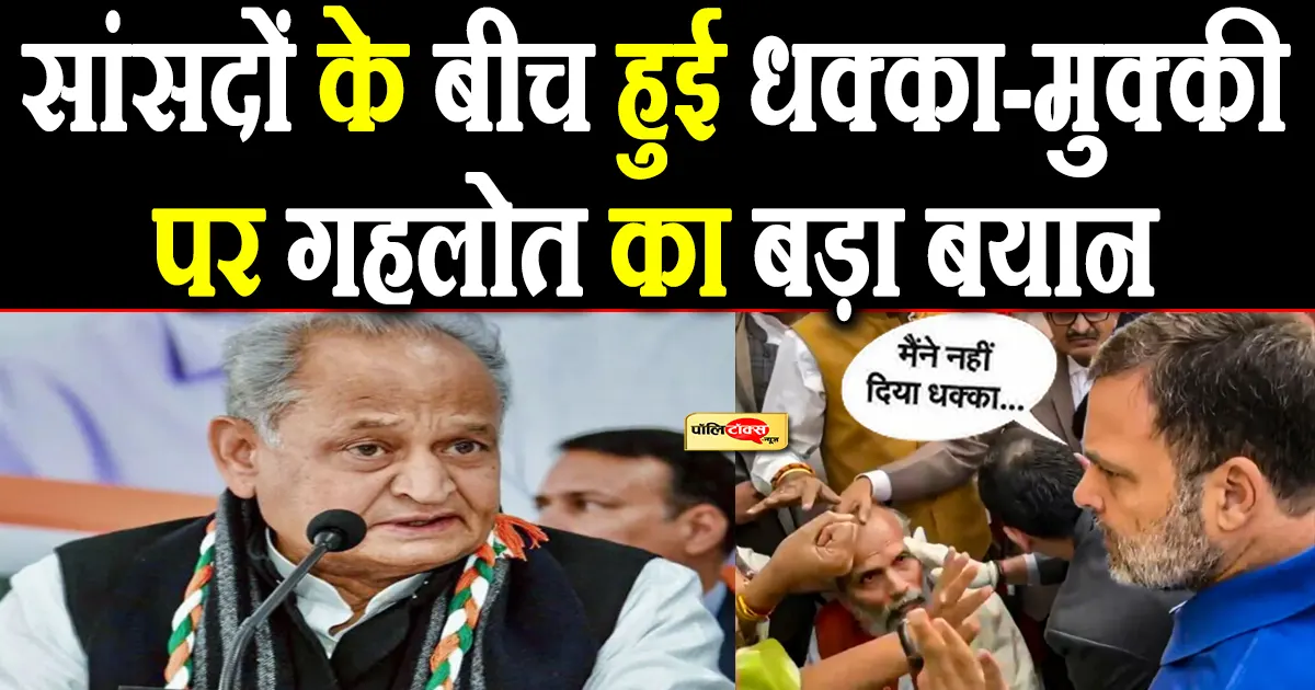 ashok gehlot on rahul gandhi