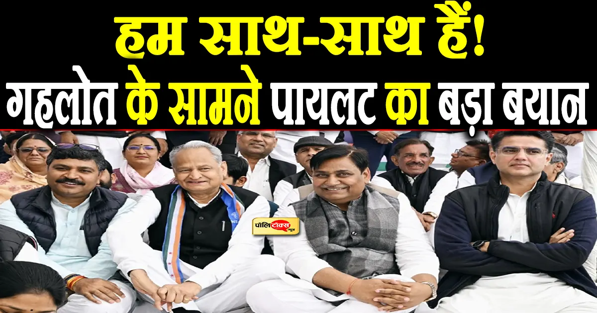 sachin pilot big statement