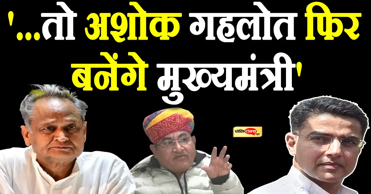 govindram meghwal on ashok gehlot