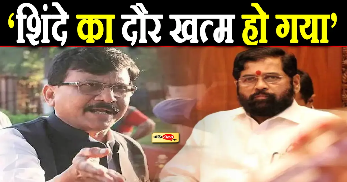 sanjay raut on eknath shinde