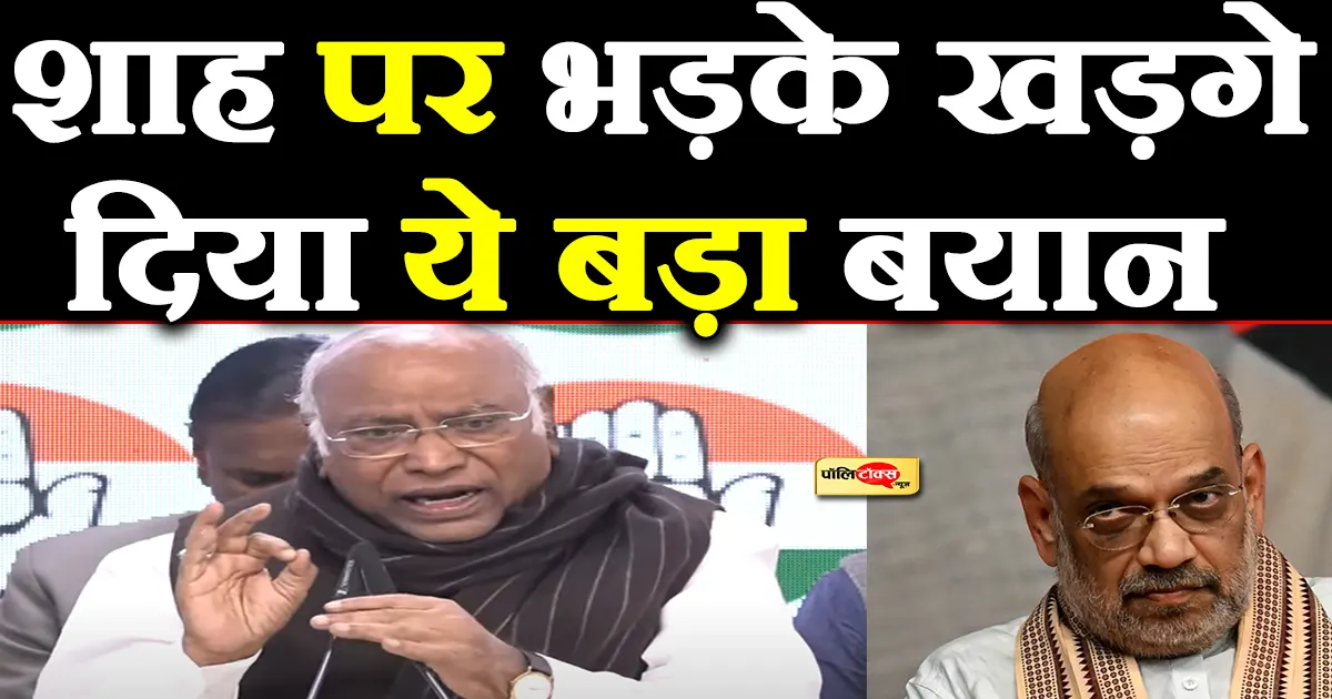 mallikarjun kharge on amit shah
