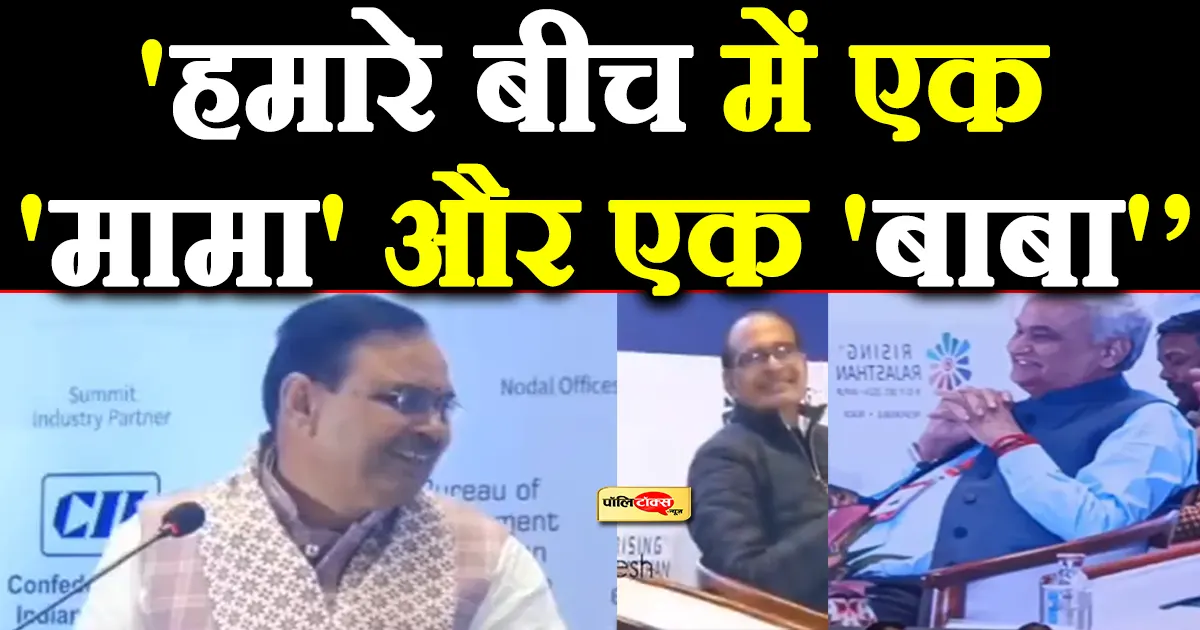 bhajanlal sharma on kirodi lal meena