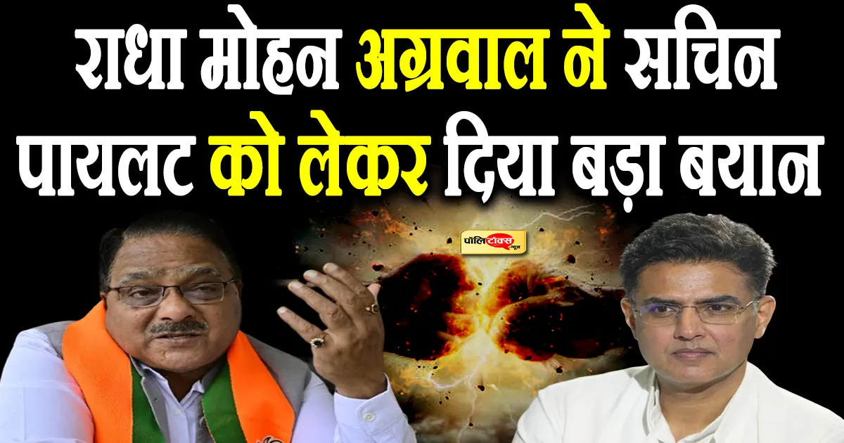 radha mohan das agarwal on sachin pilot