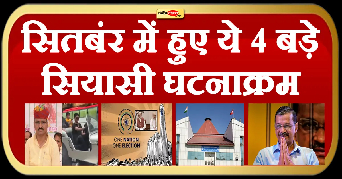 big political crisis