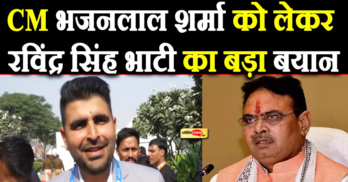 ravindra singh bhati on bhajanlal sharma