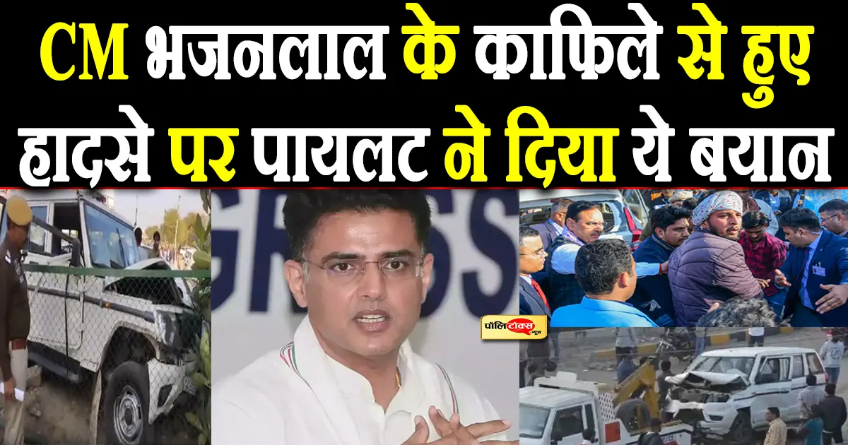 sachin pilot on bhajanlal sharma