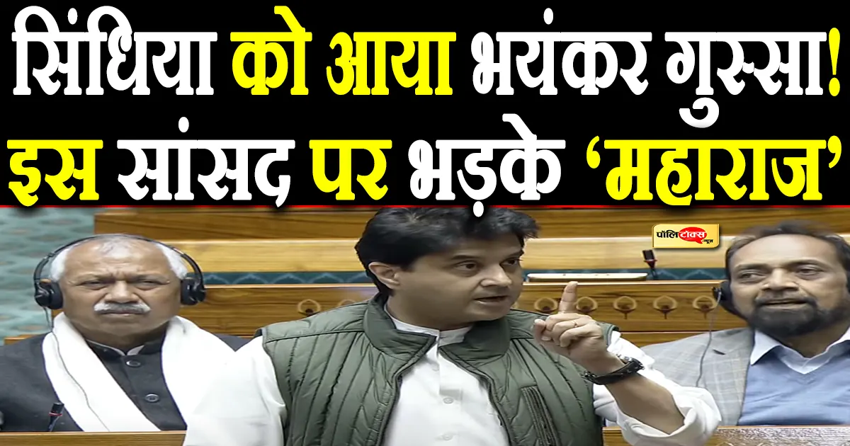jyotiraditya scindia on kalyan banerjee
