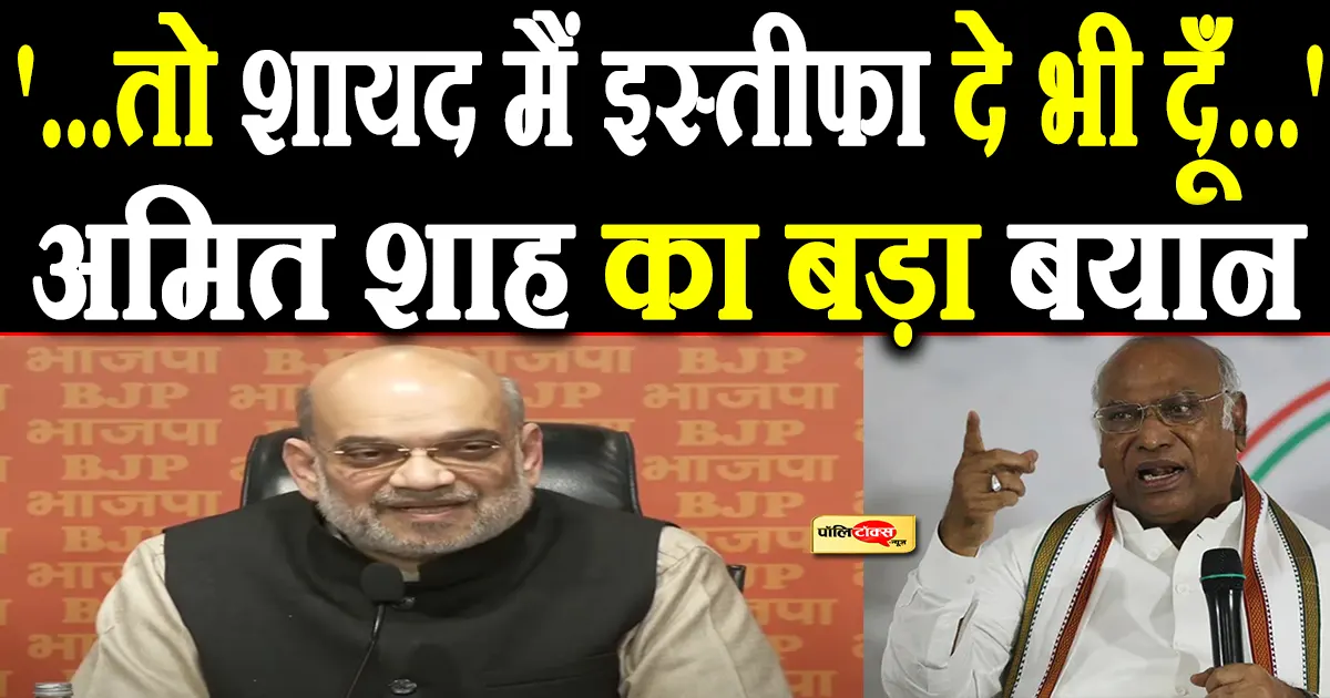 amit shah on mallikarjun kharge