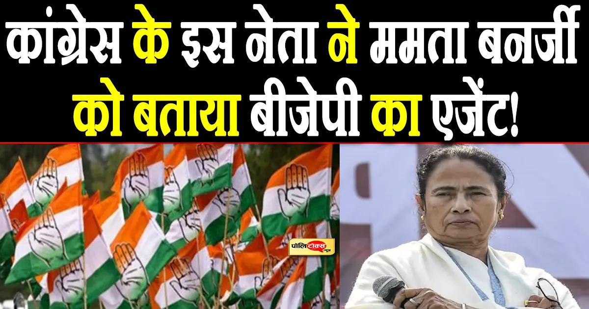 Sandeep Dikshit on mamata banerjee